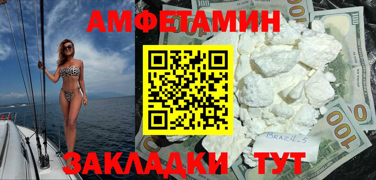 Амфетамин  АМФ 97%  Вход с VPN  Отрадное 