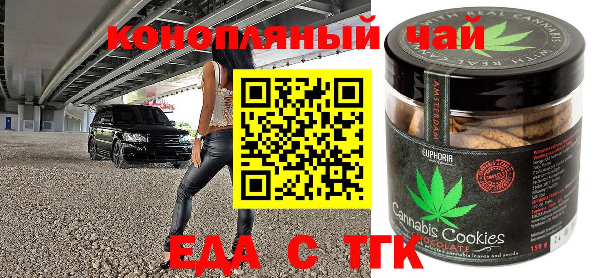 Canna-Cookies конопля Отрадное