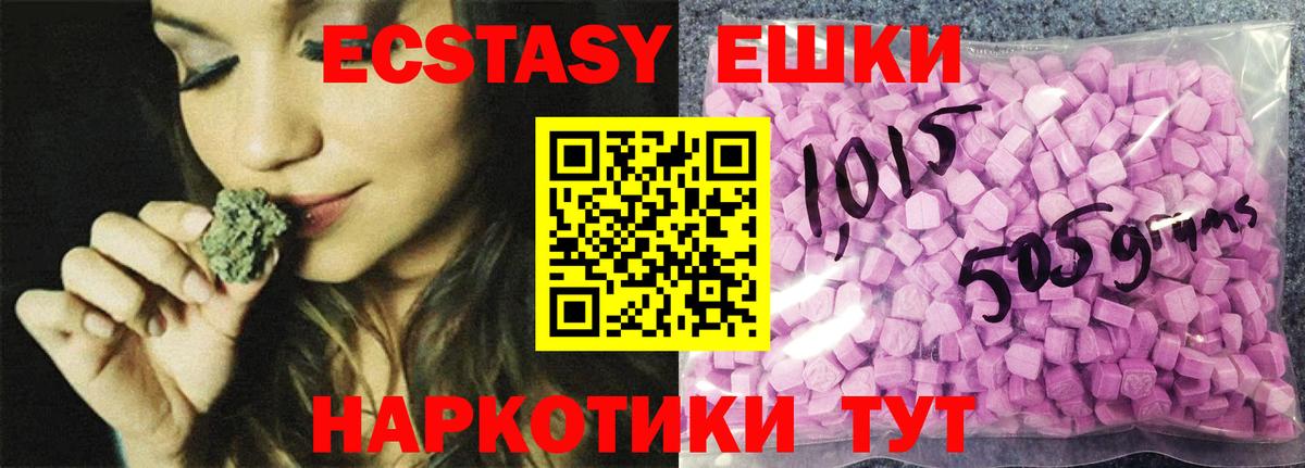 ЭКСТАЗИ таблы  Ecstasy 280мг  Ecstasy  дарк нет официальный сайт  Вход с VPN  Отрадное 