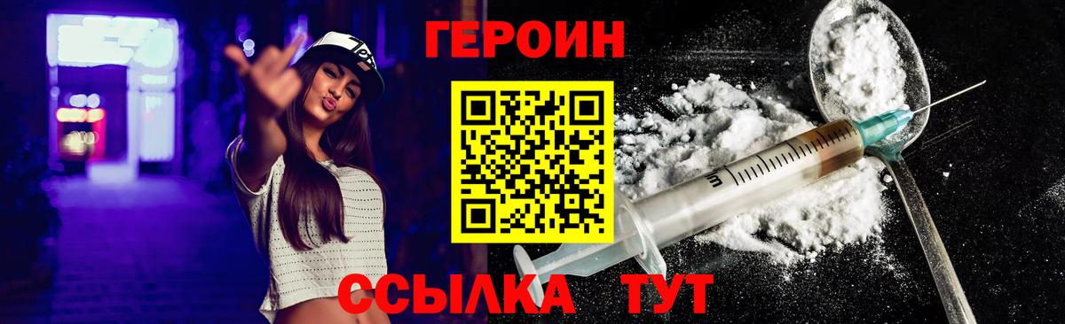 Героин афганец Отрадное