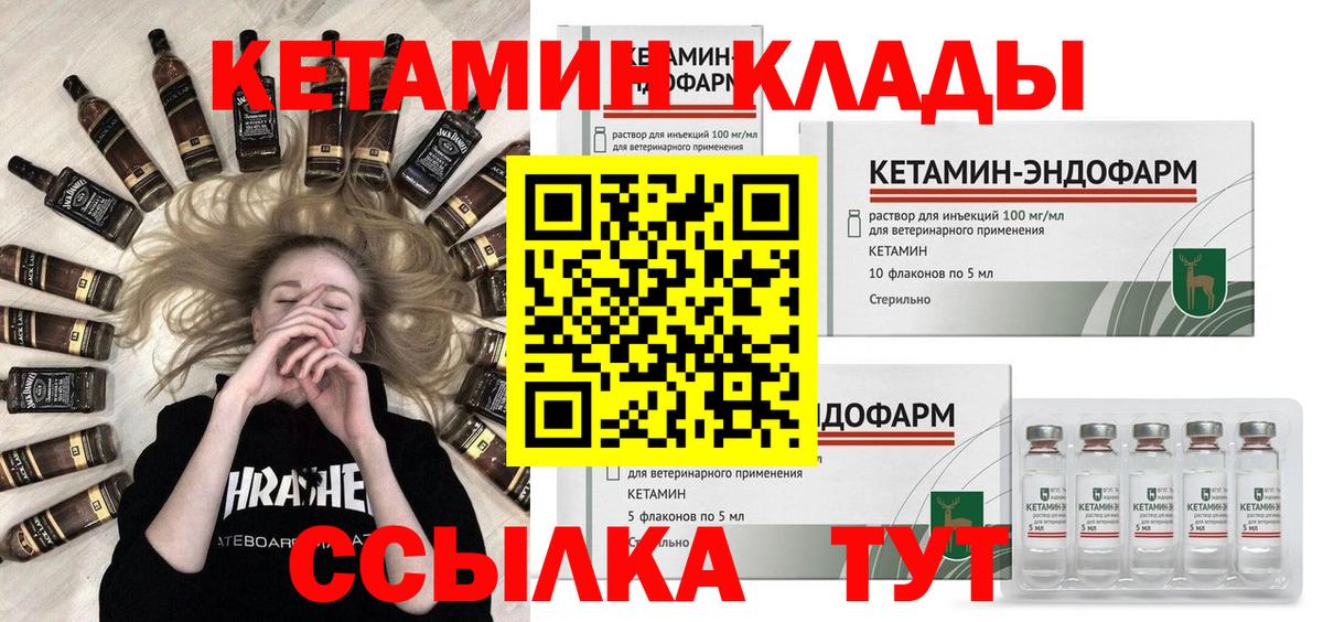Отрадное  КЕТАМИН VHQ  Вход с VPN  mega ТОР  Кетамин ketamine 