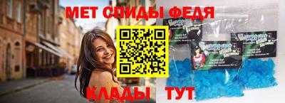 мяу мяу кристалл Славянск-на-Кубани
