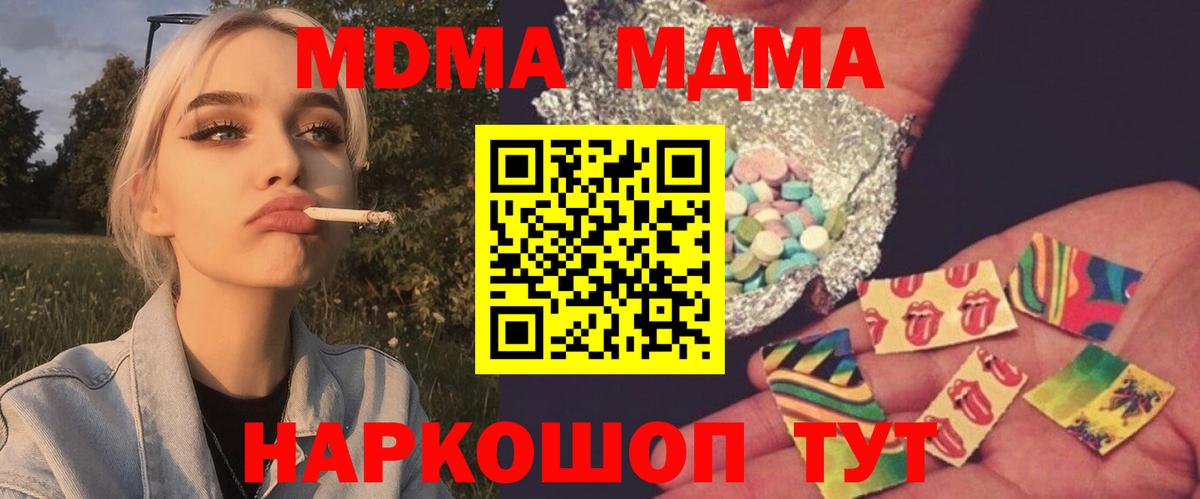MDMA кристаллы Отрадное