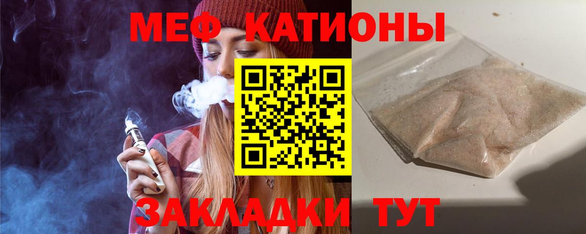 МЕФ мяу мяу  МЯУ-МЯУ мяу мяу  Меф  Отрадное  Вход с VPN 