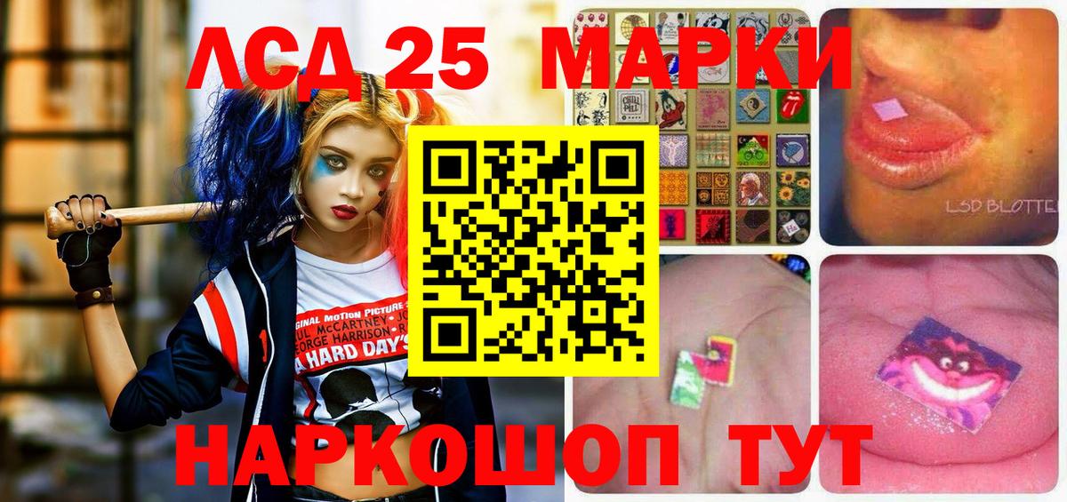 Марки 25I-NBOMe 1500мкг Отрадное