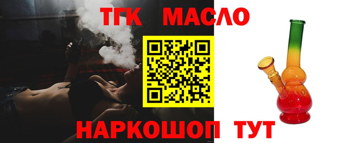 ТГК вейп  Дистиллят ТГК Wax  купить наркотики цена  Вход с VPN  Отрадное 