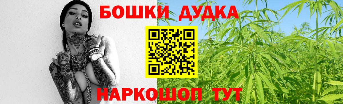 Отрадное  Шишки марихуана AK-47  Конопля OG Kush  Вход с VPN 